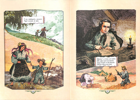 Ho passato i tredici anni